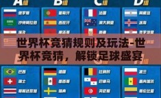 亚博体育投注网-亚博体育，线上娱乐与风险并行的双刃剑