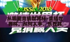 大发888体育投注-大发888，线上娱乐与体育竞技的交汇点