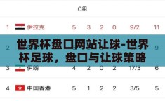 中国亚博体育投注-中国亚博体育，重塑体育娱乐新生态的探索与实践