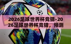 rb88体育投注-探索RB88，线上娱乐与风险并存的数字世界