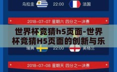 沙巴体育的投注记录-沙巴体育，透视投注记录的背后