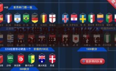 2026世界杯竞猜用什么app-2026世界杯，竞猜新体验——解锁APP的奇妙之旅
