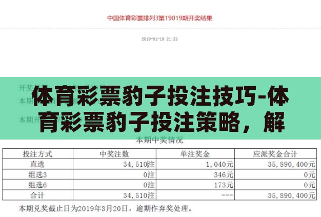 bet356体育在线网址投注-探索bet356体育在线投注的多元化体验与风险考量 bet356体育在线网址投注-探索bet356体育在线投注的多元化体验与风险考量
