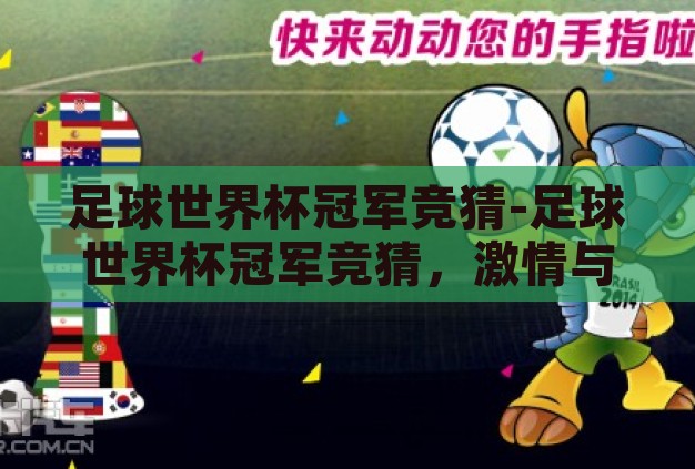 韦德体育投注网是什么-韦德体育投注网,线上娱乐与体育竞技的交汇点 韦德体育投注网是什么-韦德体育投注网,线上娱乐与体育竞技的交汇点