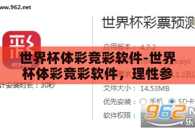 世界杯体彩竞彩软件-世界杯体彩竞彩软件,理性参与,乐享赛事激情 世界杯体彩竞彩软件-世界杯体彩竞彩软件,理性参与,乐享赛事激情