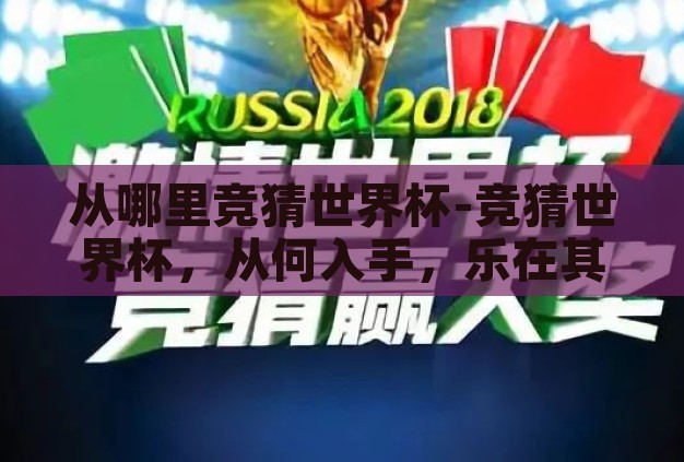 大发888体育投注-大发888,线上娱乐与体育竞技的交汇点 大发888体育投注-大发888,线上娱乐与体育竞技的交汇点