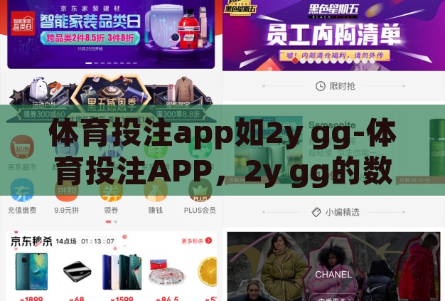 体育投注app如2y gg-体育投注APP,2y gg的数字世界探索 体育投注app如2y gg-体育投注APP,2y gg的数字世界探索
